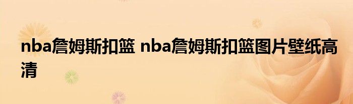 nba一周篮球训练计划怎么写_0