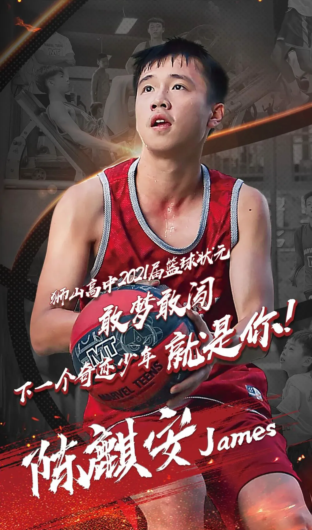 如何制定适合自己的篮球恢复训练计划?_2