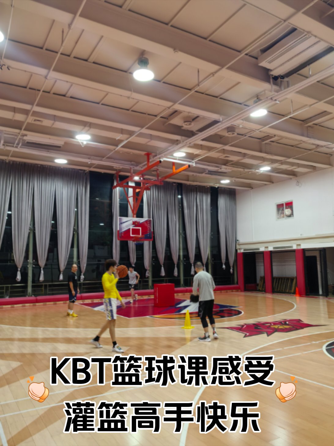 kbt篮球训练营加盟