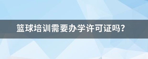 制定篮球交流计划以促进个人技能发展的方法_0