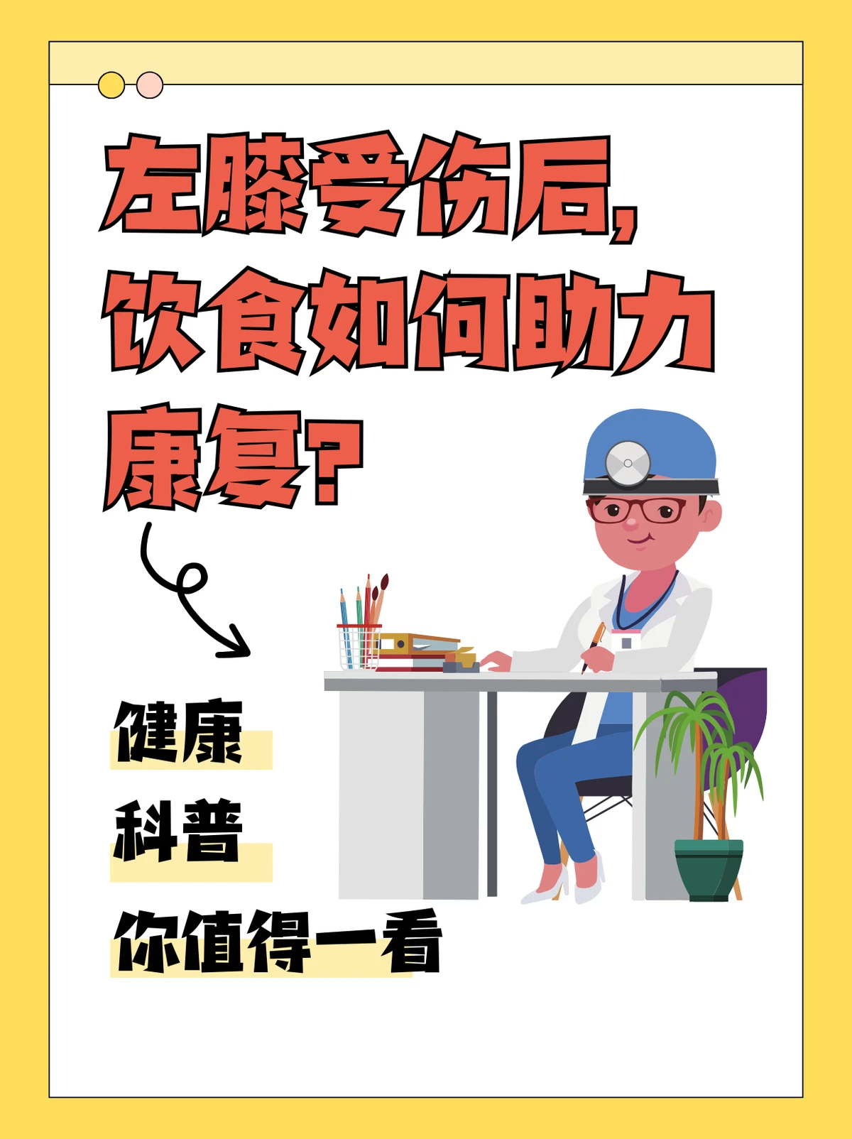 篮球训练一周计划表怎么写的_0